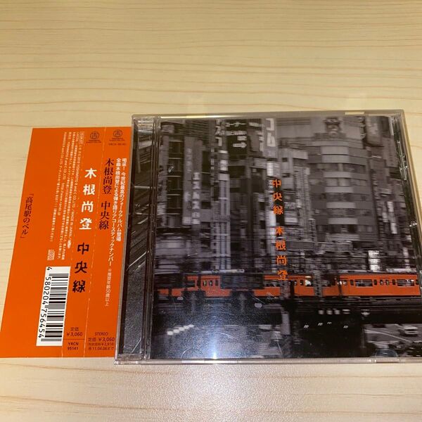 木根尚登 (TM network) 中央線 CD フォークアルバム
