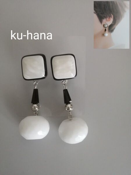 No.80シェルカボション&天然石モノトーンピアス(イヤリング変更不可)ハンドメイド