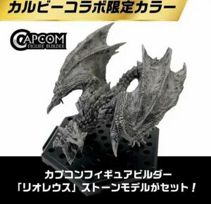 カルビー モンスターハンター15周年記念スペシャルBOX リオレウス・ストーンモデル【Amazon限定】フィギュアのみ