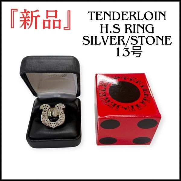 tenderloin テンダーロイン ホースシューリング ダイヤ 13号 新品