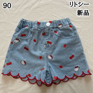 新品 リトシー 90㎝ キティーちゃん 刺繍 スカラップ ショートパンツ
