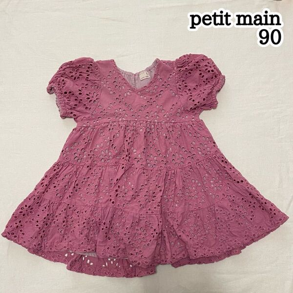petit main 90㎝ 女の子 パンチングレース ティアードワンピース 半袖 半袖ワンピース