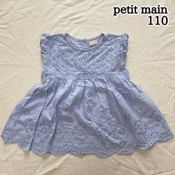 petit main 110㎝ パンチングレース 裾スカラップ チュニック 女の子 キッズ ノースリーブ