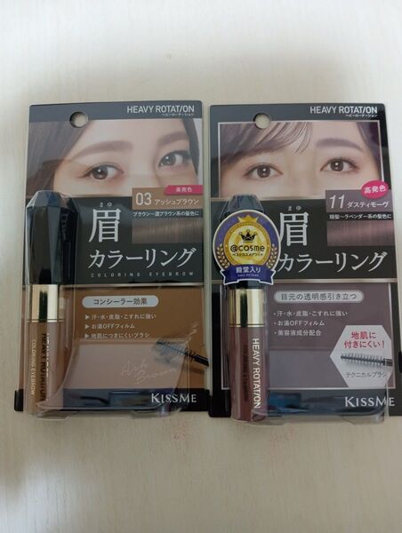 ヘビーローテーション カラーリングアイブロウ 8g (11 ダスティモーヴ)(03アッシュブラウン)セット