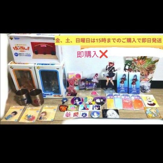 ぼっちざろっく、けいおん、ゆるキャン△などのアニメ、ゲームグッズまとめ売り