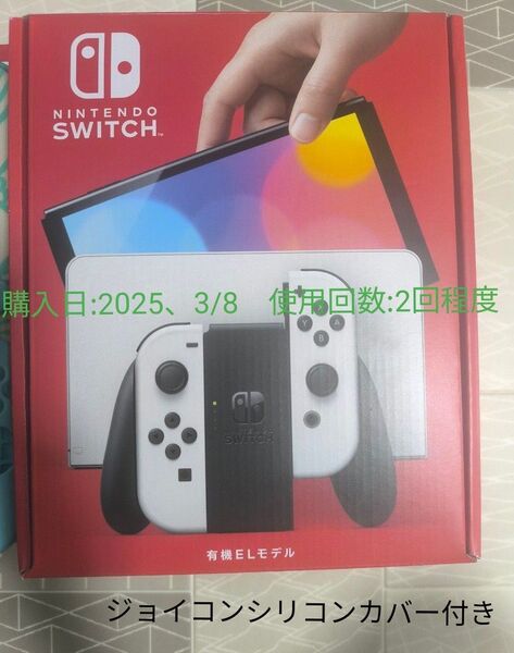 美品 有機ELモデル Nintendo Switch ホワイト 任天堂 ニンテンドースイッチ メーカー保証あり
