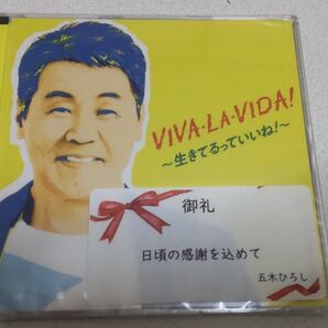 五木ひろし VIVA.LA.VIDA!~生きてるっていいね!~