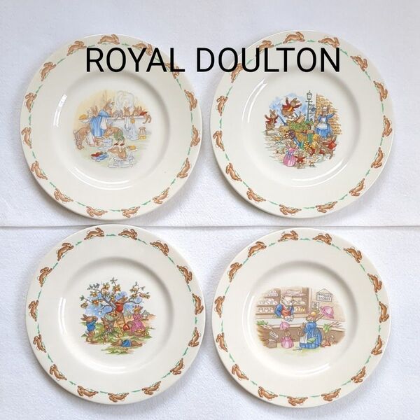 ROYAL DOULTON ロイヤルドルトン バニキンズ 丸皿 プレート 4枚セット