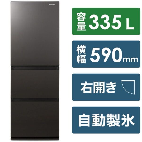【美品】Panasonic 冷蔵庫 NR-C343GC-T 右開き 幅59cm パナソニック 3ドア 冷凍冷蔵庫 ブラック