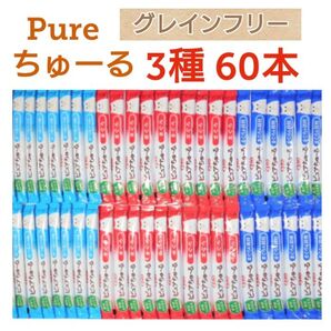 いなば ピュアちゅーる グレインフリー CIAO ちゅーる チュール チャオちゅーる ピュアちゅ~る キャットフード