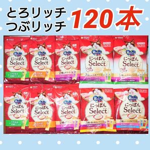 つぶリッチ&とろリッチ 三ツ星グルメ 銀のスプーン ユニ・チャーム 猫おやつ キャットフード