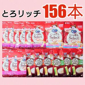 三ツ星グルメ 銀のスプーン とろリッチ ユニ・チャーム 猫おやつ キャットフード