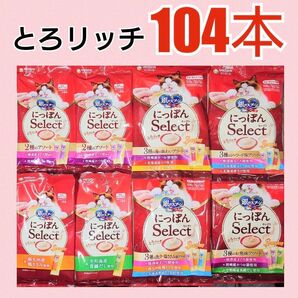 三ツ星グルメ 銀のスプーン とろリッチ ユニ・チャーム 猫おやつ キャットフード