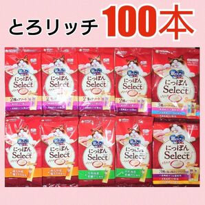 三ツ星グルメ 銀のスプーン とろリッチ ユニ・チャーム 猫おやつ キャットフード