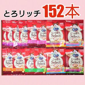 三ツ星グルメ 銀のスプーン とろリッチ ユニ・チャーム 猫おやつ キャットフード