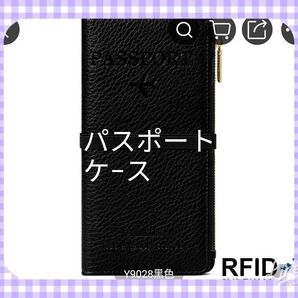 パスポートケース 黒 パスポート スマホ 紙幣 カード 現金 旅行 海外