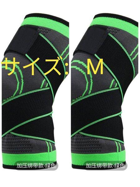 膝サポーター Mサイズ グリーン ブラック スポーツ 3D立体織り