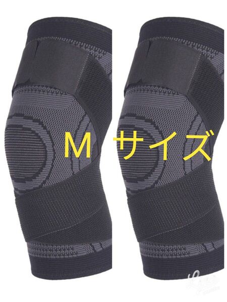 膝サポーター スポーツ用 男女左右兼用 黒 2枚セット Mサイズ ブラック
