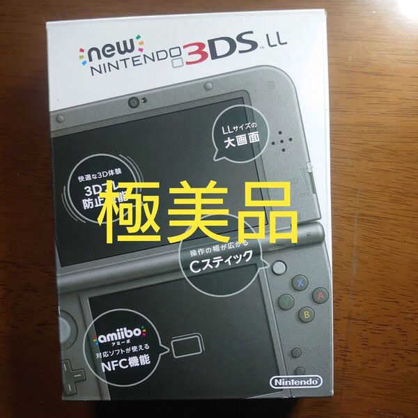 【極美品】Newニンテンドー3DS LL メタリックブラック