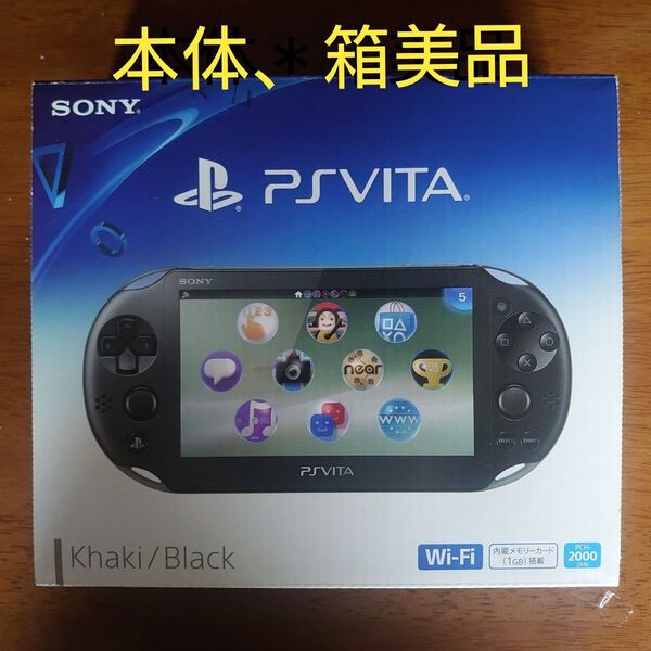 PSVita 2000 本体 カーキブラック