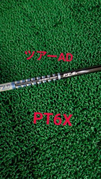 ツアーAD PT6X キャロウェイスリーブ付き ドライバー用 シャフト単体