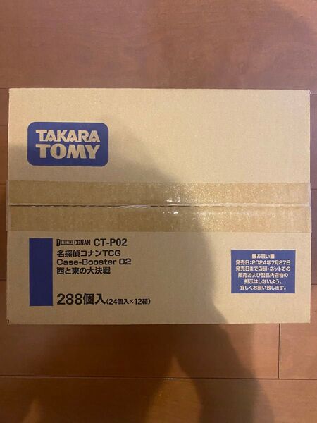 名探偵コナン TCG 西と東の大決戦 未開封 カートン 12BOX