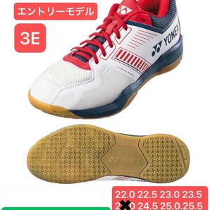 YONEX 数量限定 バドミントンシューズ ローカットモデル(3E 標準タイプ)