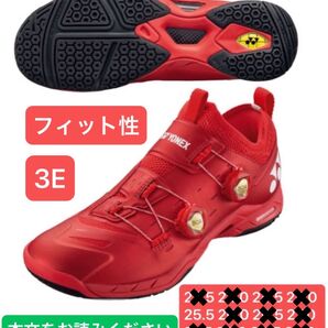YONEX 数量限定 バドミントンシューズ BOA搭載 ローカットモデル(3E 標準タイプ)
