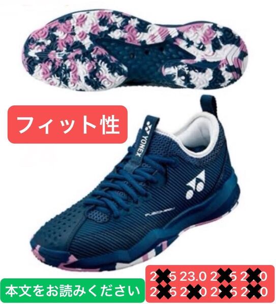 YONEX 最高フィットモデル クレー・砂入り人工芝用 テニスシューズ(WOMEN)