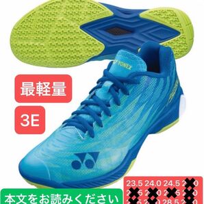 YONEX 数量限定 バドミントン シューズ 最軽量モデル(3E.ローカット)