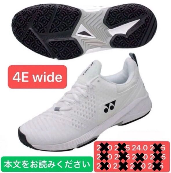 YONEX ソニケージ3 クレー・砂入り人工芝用 テニスシューズ 4E wide
