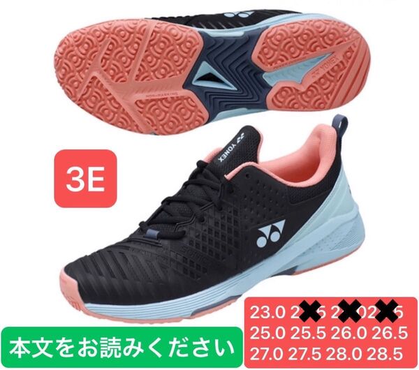 YONEX ソニケージ3 クレー・砂入り人工芝用 テニスシューズ 3E