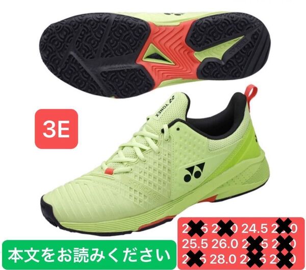 YONEX ソニケージ3 クレー・砂入り人工芝用 テニスシューズ 3E