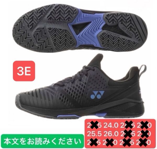YONEX ソニケージ3 オールコート用 テニスシューズ 3E