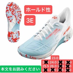 YONEX 数量限定 バドミントンシューズ ローカットモデル(3E 標準タイプ)
