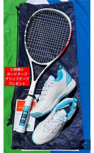 YONEX ソフトテニス 新入部員用 ラケット・シューズセット(ガードテープ・グリップテープ プレゼント)