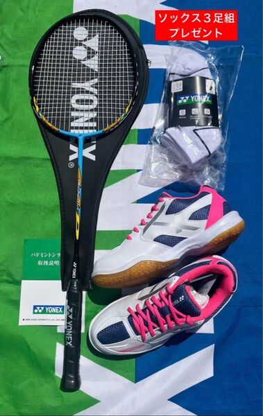 YONEX バドミントン 新入部員用ラケット・シューズセット(小中学生向け)