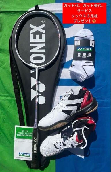 YONEX バドミントン新入部員用ラケット・シューズセット(小中高生向け)