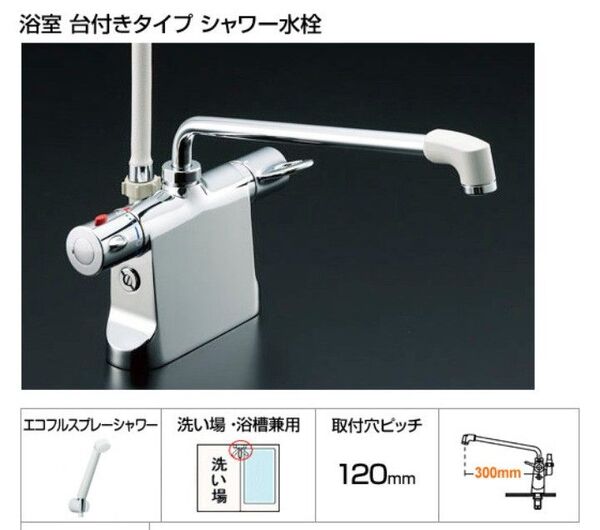 LIXIL(INAX)浴室シャワー水栓(台付タイプ) BF-B646TSD(300)-A120 エコフルスプレーシャワー リクシル