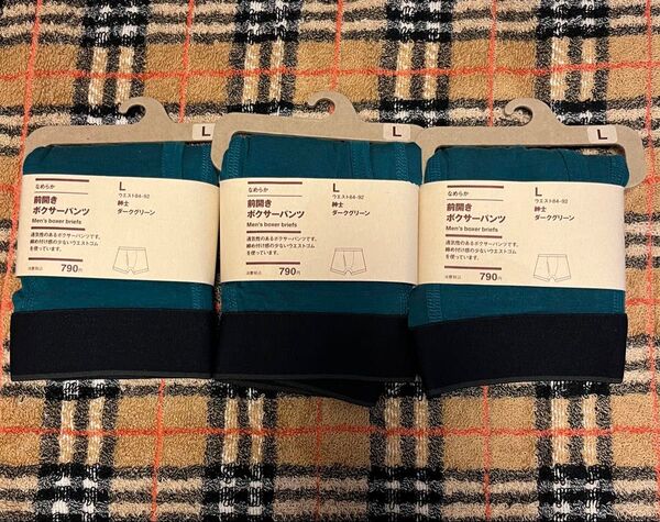 【新品 未使用品 未開封品】3個セット Lサイズ 前開き ボクサーパンツ ダークグリーン 紳士 無印良品 インナーパンツ
