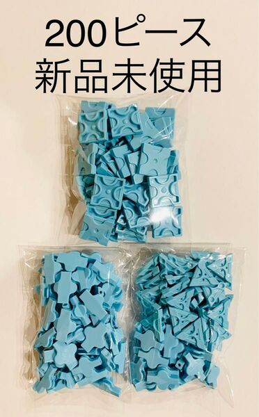 LaQ ラキュー 200ピース 新品未使用