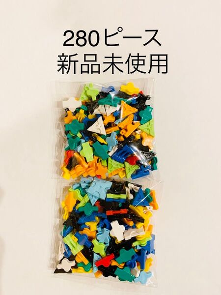 LaQ ラキュー 280ピース 新品未使用