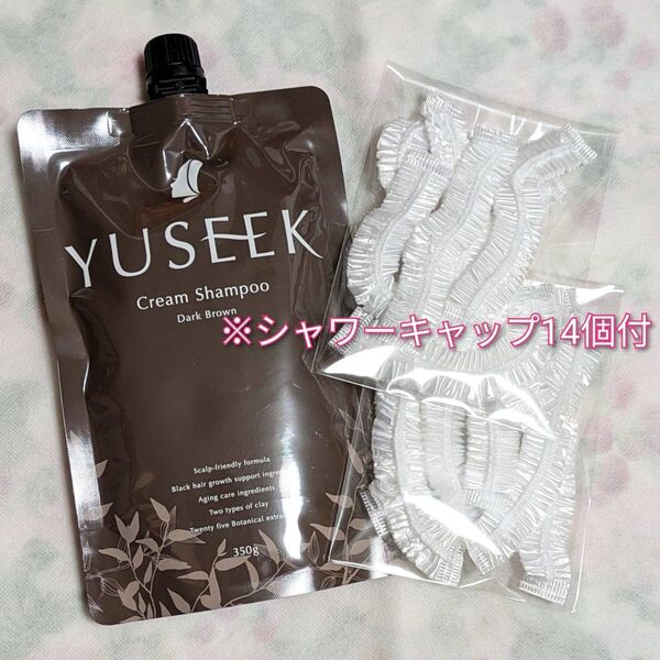 ☆新品未開封☆ YUSEEKクリームシャンプー ユーシーククリームシャンプー 350g ダークブラウン シャワーキャップ14個付!
