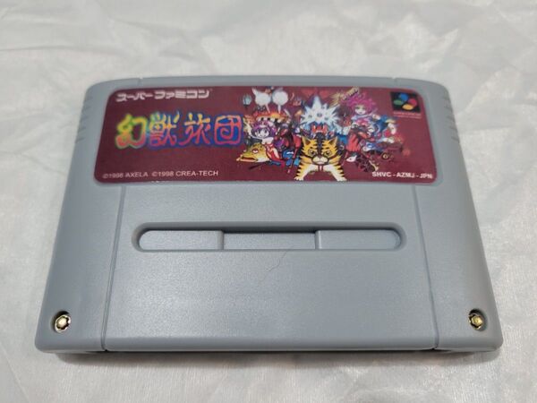 幻獣旅団 スーパーファミコン SFC