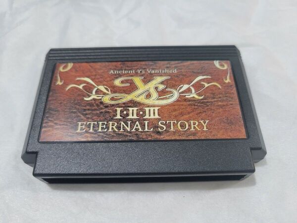 ys イースⅠ・Ⅱ・Ⅲ エターナル ストーリー ファミコン FC