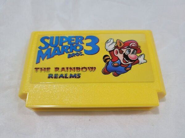 スーパーマリオブラザーズ3 レインボーレルムズ ファミコン FC