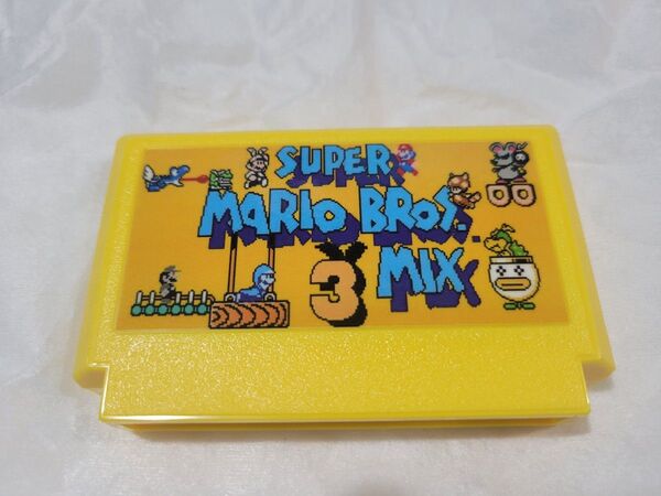 スーパーマリオブラザーズ3MIX ファミコン FC