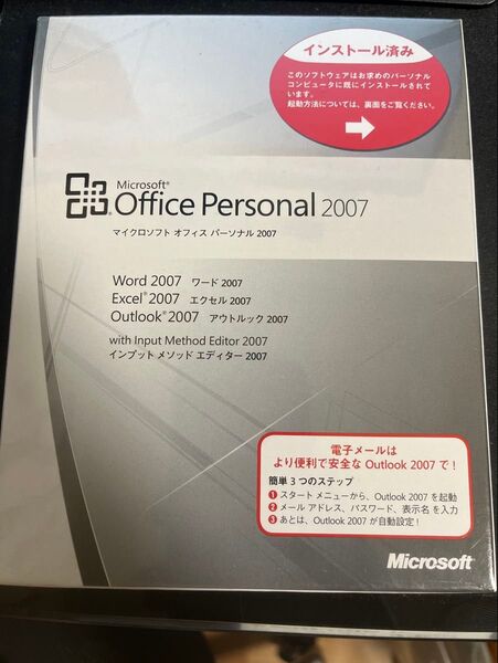Microsoft Office Personal 2007 シュリンク 未開封 word excel outlook