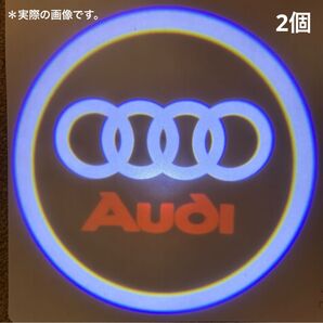 アウディ カーテシランプ プロジェクターライト 2個セット