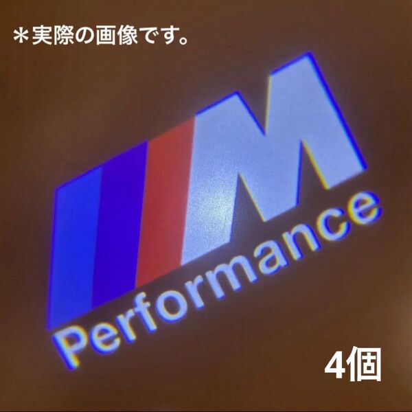 BMW カーテシランプ プロジェクターライト 1/2/3/4/5/6/7シリーズ/X/Z/M/GT X1 X3 X5 X6 4個
